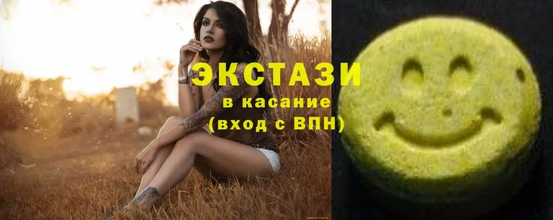 mega ССЫЛКА  Серов  ЭКСТАЗИ круглые  где можно купить  