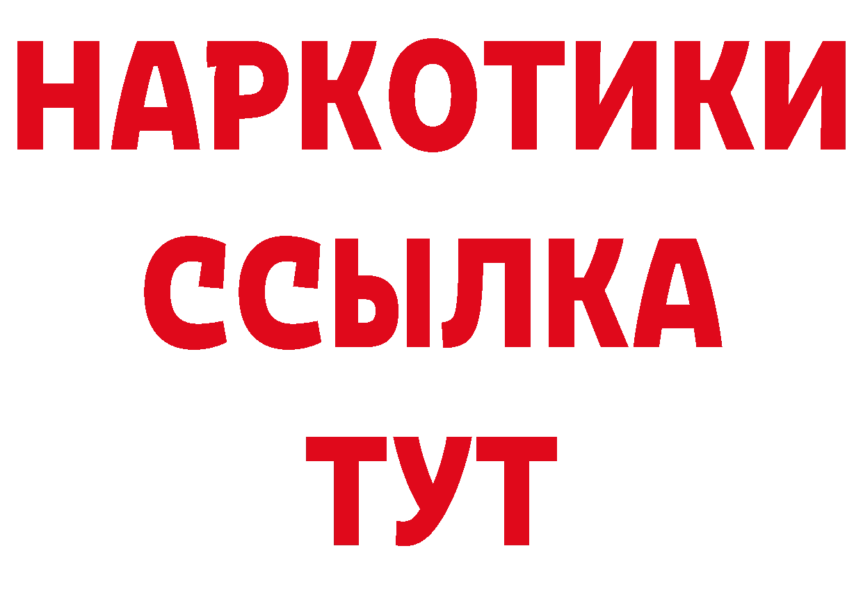 Где продают наркотики? площадка как зайти Серов